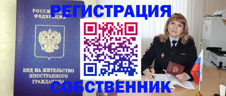 прописка в Нытве