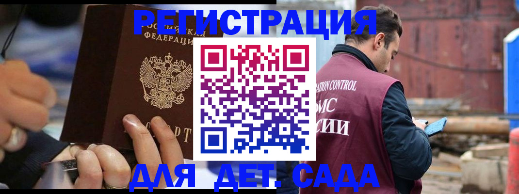 прописка законно в Нытве