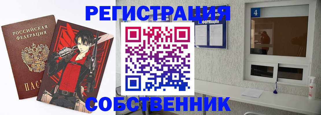 временная регистрация собственник в Нытве